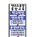 용광 태권도장 이미지