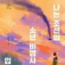 바다비행사 이미지