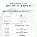 2026년 마틴 구티아 색채 워크샵- 8월 1일~9일(9일간) 이미지