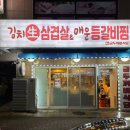 금두꺼비식당 이미지