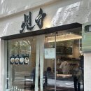 민가네제육과콩국수그리고냉면 | 시청 맛집 | 탄백, 덕수궁 정동길 분위기 좋은 한식 맛집 내돈내산 후기