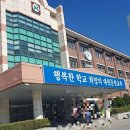 대전둔천초등학교 이미지