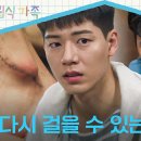 11월6일 드라마 조립식 가족 ＂해준이 다리 다쳤어요＂ 배현성 농구를 그만둔 이유를 알게 된 가족들 영상 이미지