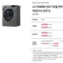 LG 건조기14KG 케어솔루션(렌탈)료&11월행사 안내! 이미지