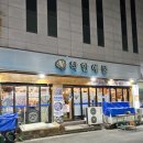 패밀리 | 광주 북구 용봉동 맛집 착한해물 해물전골 패밀리 세트 후기