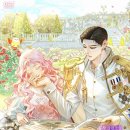 143 | 시한부 황제와 결혼했다 완결 후기 | 본편 143화까지 달리고 과몰입함(스포주의)