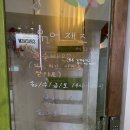 전북31바 5225 | [전주 한옥마을 와인바] 유어재즈 서학점 솔직후기