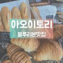 [서울/홍대입구역] 아오이토리 _ 홍대 블루리본 맛집