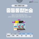 중학교 문학논술 이미지