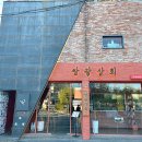 쌍광상회 - 동구 제봉로110번길 7 | 쌍광상회