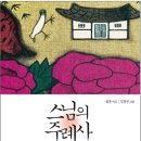 장경종