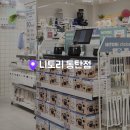 롯데화성세탁 | [동탄 가볼만한곳] 니토리 동탄점 오픈 매장 방문 후기