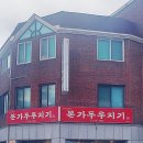 원주천1길 이미지