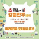 강원 춘천시청 브레이크뉴스강원
