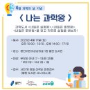 나는 실험왕 이미지