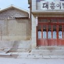 대흥이발관 이미지