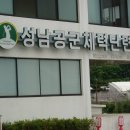 성남 공군 체력 단련장(한성대) 이미지