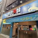 민우횟집