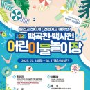 백곡천1 이미지