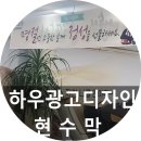웰빙포샵 | 안마의자전문점 웰빙포샵에서 현수막을 주문해 주셨어요,~현수막제작 후기입니다.