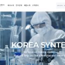 신텍스약품(주) 이미지