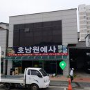 호남농약사 네이버블로그