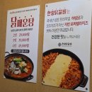 씨유 나주휴로스 2차점 | 나주 빛가람동 맛집 또간집 한양닭갈비 신메뉴 닭매운탕 후기