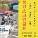 미래스크린골프 이미지