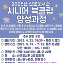 산본도서관 이미지