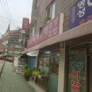 왕눈이식당 - 고양시 일산동구 | 왕눈이식당