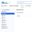 국세청 옆 | 국세청 홈택스 해외주식 양도소득세 직접신고 하는법 후기(엑셀 업로드, 지방세 포함)