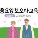 미래요양보호사교육원 이미지