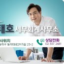 우산세무회계사무소 이미지