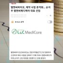 신임메디케어 이미지