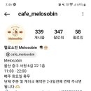 카페멜로소 이미지