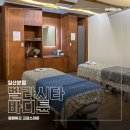 바디튠 | 일산 벨라시타 프리미엄 스파 추천, 쾌적하고 프라이빗한 바디튠 본점 방문 후기