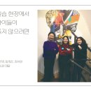 종로-연건-종로-연-193 | [어린이와 참삶] 이인영, 임정은, 최서현 "실습 현장에서 아이들이 죽지 않으려면"