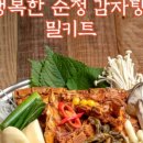 행복한감자탕 이미지