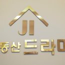고유공인중개사사무소 네이버블로그