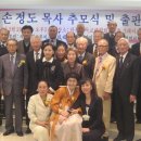 故 손정도 목사 83주년 추모제 및 출판기념회 이미지