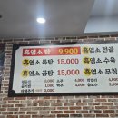 정드림흑염소 파주금촌점 이미지