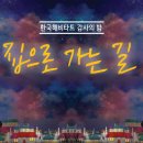 감사의집 이미지