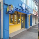 빽다방전주동산점