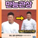 위화감 0프로 만능관상 이미지