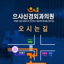 으샤신경외과의원 이미지