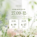 안*수 - 안양시 만안구 예술공원로77번길 | 양재역결혼식장후기 :: 라시따시어터 단독홀, 주차, 뷔페 방문 솔직 후기