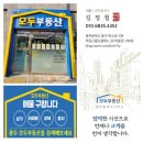 남평공인중개사사무소 이미지
