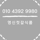 영신식품 이미지