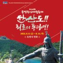 통영세계문화콘텐츠 공연 이미지