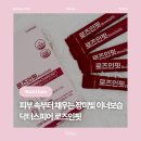 주식회사 이어플러스 | [건강] 닥터스피어 로즈인핏 : 피부 속부터 채우는 장미꽃 수분충전 이너뷰티